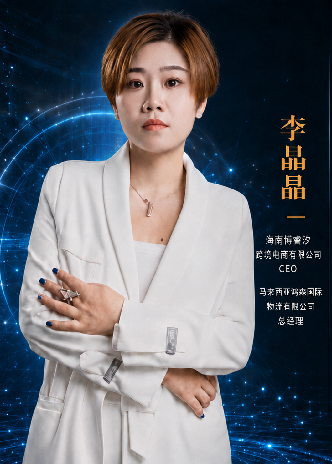 本期分享嘉宾李晶晶
